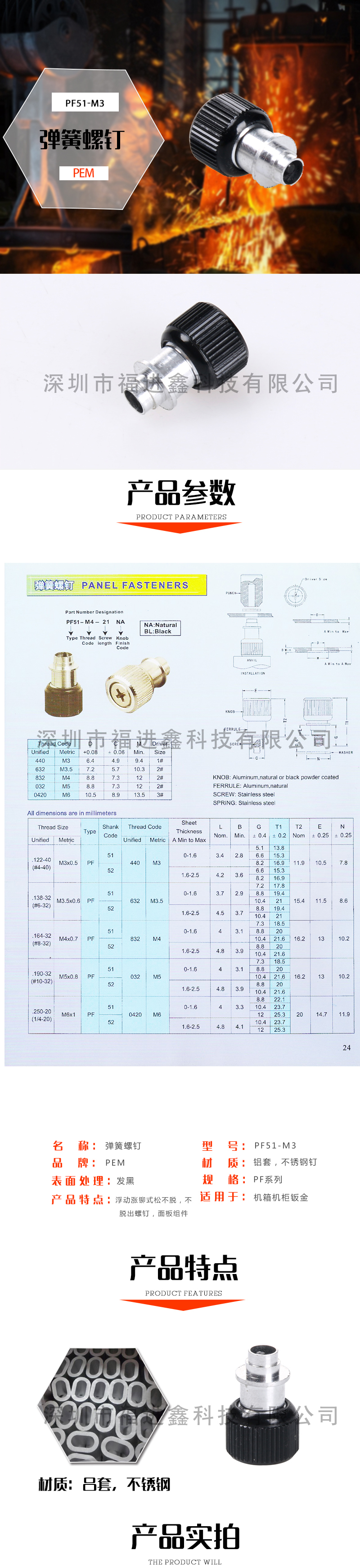 彈簧螺釘